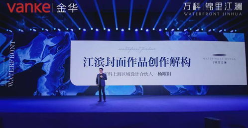 萬科·錦里江瀾 以創新產品與服務主張，煥新上海江濱奢宅設計新境