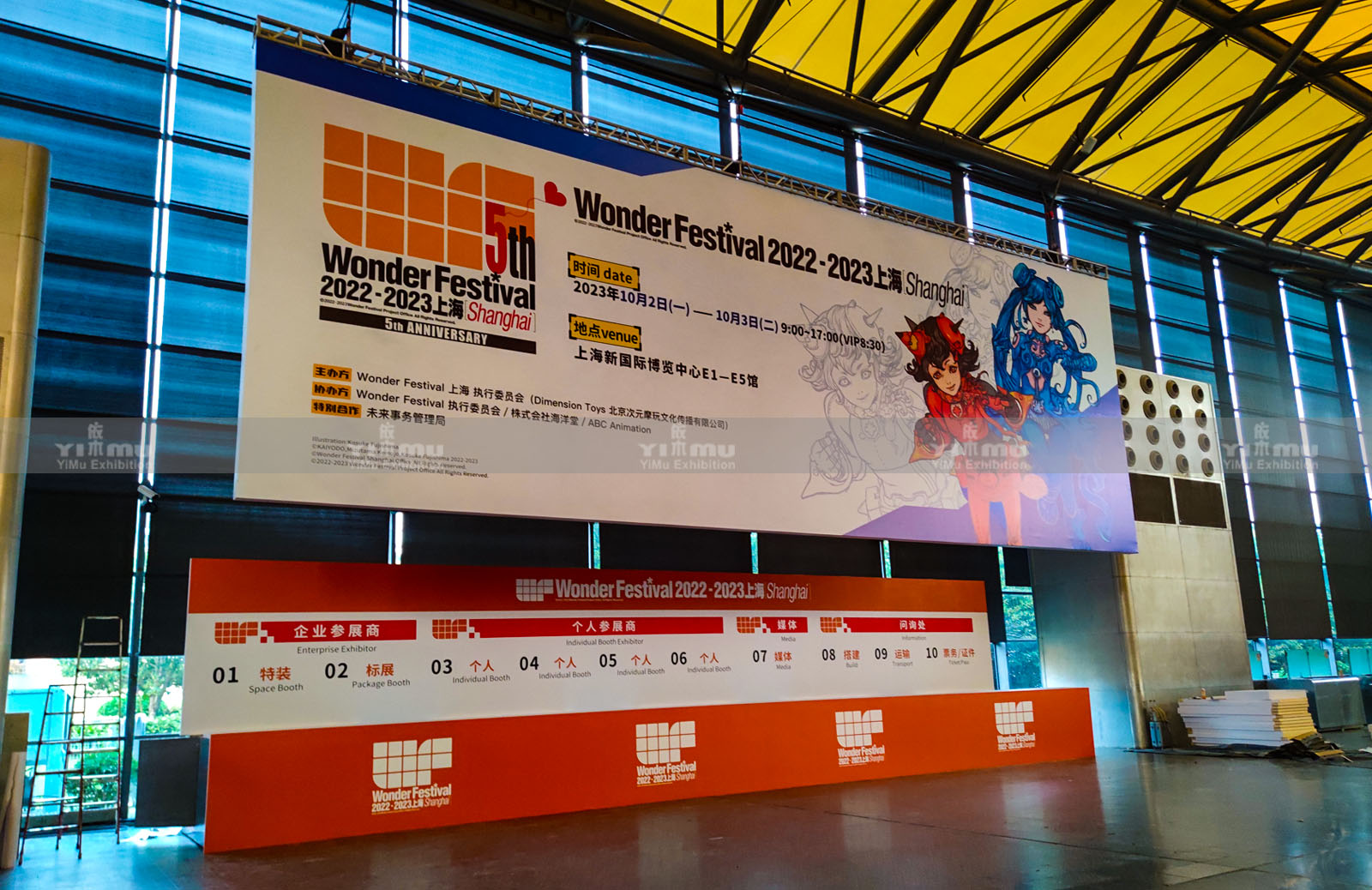 依木展覽 2023WF上海主場服務(wù)承建商，引領(lǐng)設(shè)計服務(wù)新高度