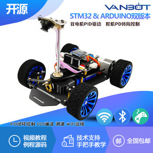 解鎖未來(lái) 四輪智能車(chē)底盤(pán)DIY套件的魅力與應(yīng)用